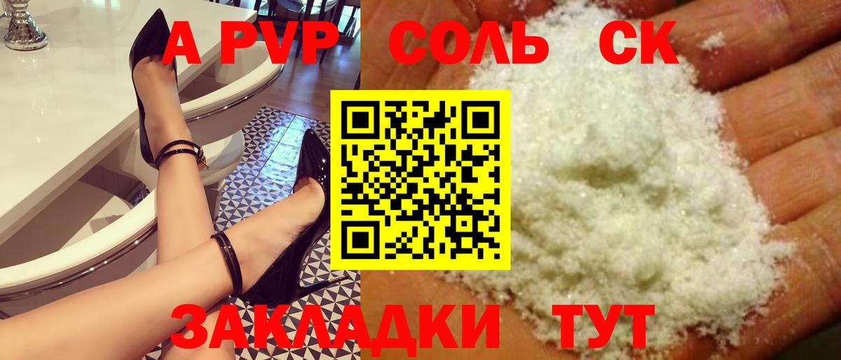 Alpha PVP СК Кулебаки