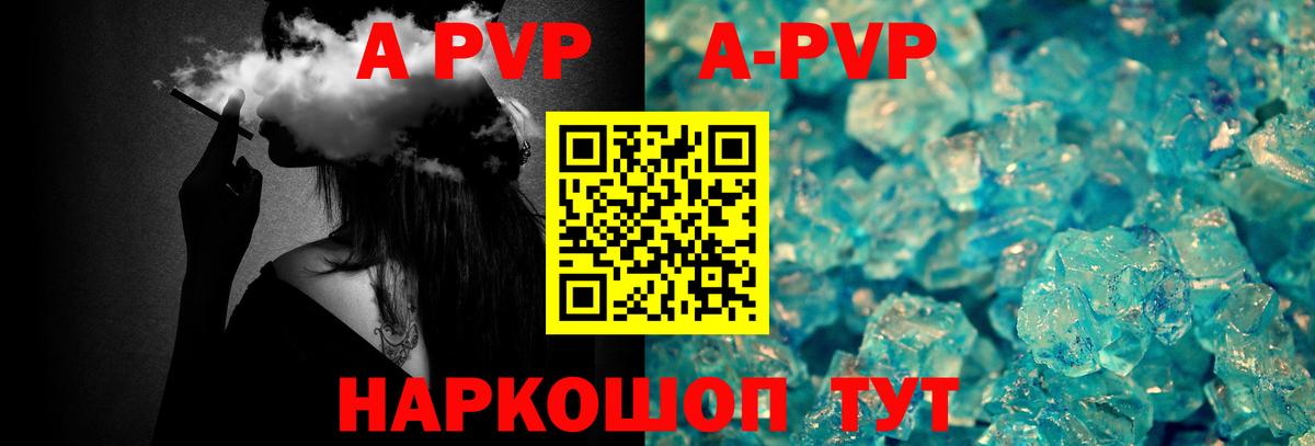 Alpha PVP  Вход с VPN  наркота  A PVP Соль  APVP кристаллы  Кулебаки 