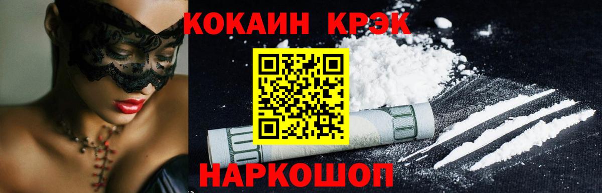 КОКАИН FishScale Кулебаки