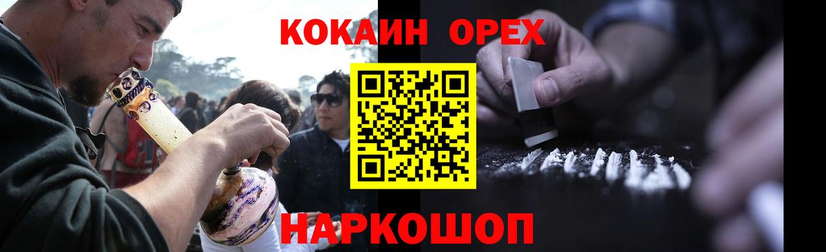 КОКАИН Боливия  Вход с VPN  Cocaine  КОКАИН 97%  Кулебаки 