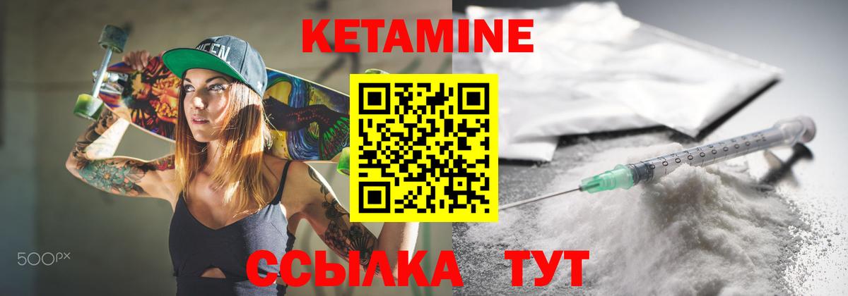 Кетамин ketamine  Вход с VPN  Кулебаки 