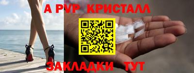 альфа пвп VHQ Кингисепп