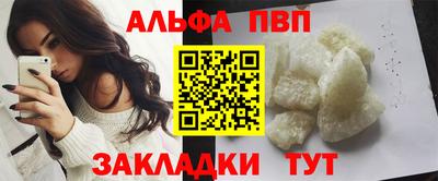 альфа пвп VHQ Кингисепп