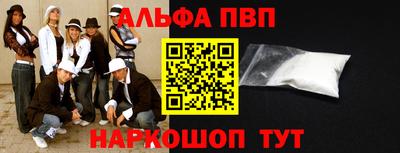 альфа пвп VHQ Кингисепп
