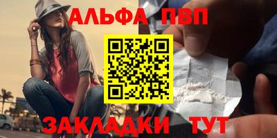 альфа пвп VHQ Кингисепп