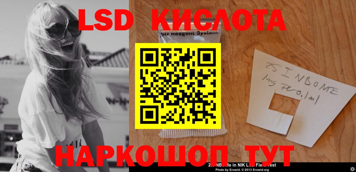 ЛСД экстази кислота Кулебаки