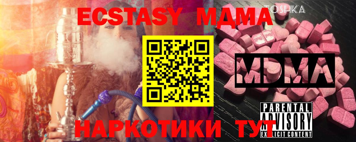 МДМА crystal  MDMA VHQ  MDMA  Вход с VPN  Кулебаки 
