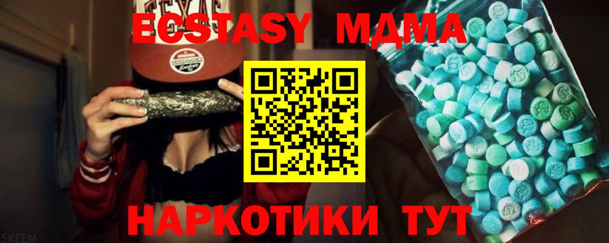 MDMA Molly Кулебаки