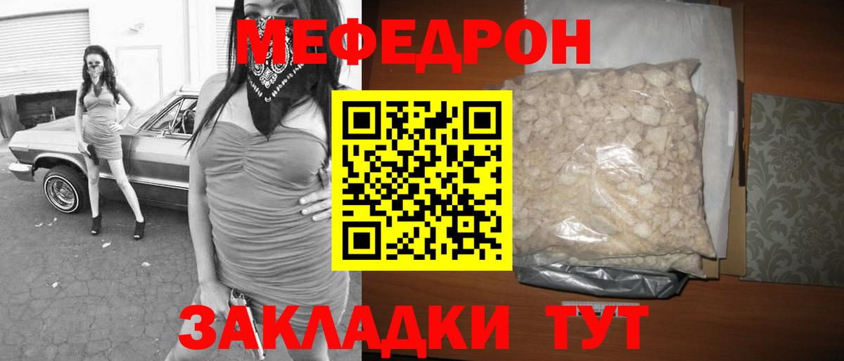 МЕФ кристаллы Кулебаки