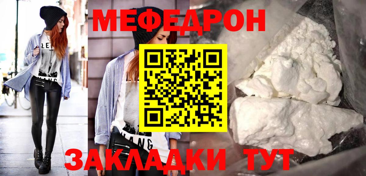 купить закладку  МЯУ-МЯУ  Кулебаки  Вход с VPN  МЕФ 4 MMC  МЕФ 4 MMC 