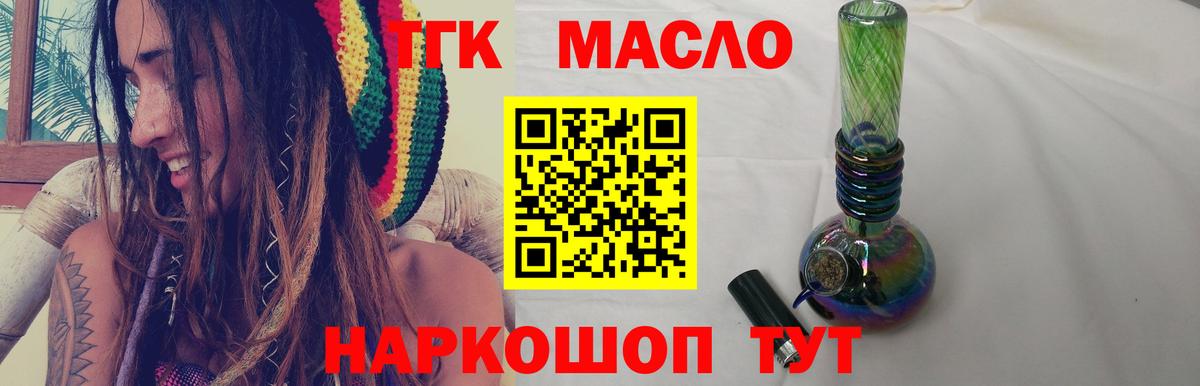 Дистиллят ТГК гашишное масло Кулебаки
